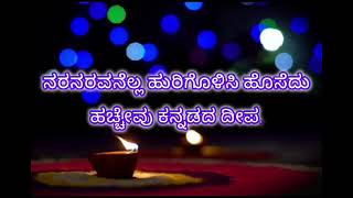 Hacchevu Kannadada deepa song [upl. by Nnylacissej]