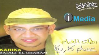 Essam Karika  Battalt El Gharam  عصام كاريكا  بطلت الغرام [upl. by Madid]