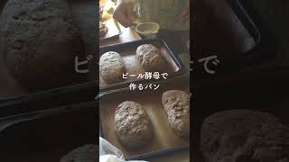 ビール酵母でパン作り 天然酵母パン教室ぱん蔵【東京山梨】 天然酵母パン 簡単レシピ自家製酵母 [upl. by Christos]