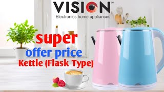 অফার প্রাইসে কিনুন ইলেকট্রিক কেটলি electric kettle offer price in Bangladesh [upl. by Fleming474]