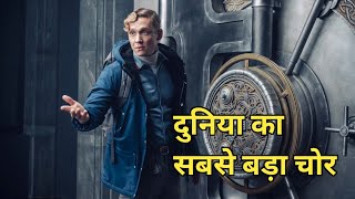 Army Of Thieves Movie Explained Hindi  2021 SOBHAGYA [upl. by Parthinia436]