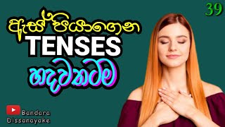 Tenses practice 39th Lesson bandaradissanayakeenglish [upl. by Dwight]