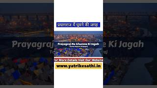 Top 9 Prayagraj tourist Places places prayagraj prayag allahabad tourism holyplace [upl. by Enner]