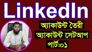 How To LinkedIn Account Create And Setup Bangla 2021 By Outsourcing BD Institute Part01 [upl. by Redyr]