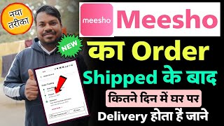 order Shipped hone ke baad kitne din mein aata hai meesho app  meesho order kitne din mein aata hai [upl. by Aisyat]