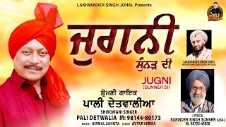 Jugni Sunner Di  Pali Detwalia  Official Music Video  New Punjabi Song 2024 [upl. by Nysila]