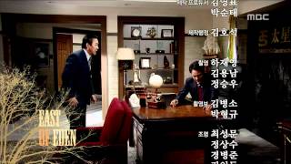 에덴의 동쪽  East of Eden 10회EP10 12 [upl. by Charis419]