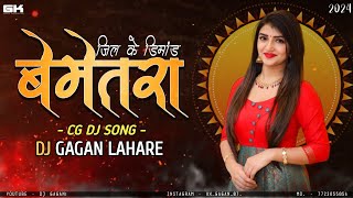 Bemetara Jila Ke Dimand  बेमेतरा के डिमांड  Cg Dj Song  Kishan Sen  Cg Dance Mix  Dj Gagan [upl. by Maxwell]