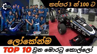 Made in Sri Lanka  Moratuwa university E racing car Best Sri Lankan vehicles 2024 Best Asian cars [upl. by Cordeelia]