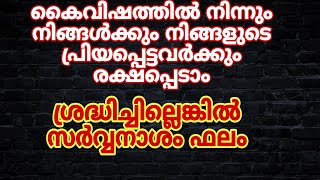 ഈ ലക്ഷണങ്ങൾ ഉണ്ടോ എന്നാൽ കൈവിഷം ഏറ്റിട്ടുണ്ട് [upl. by Lrub298]