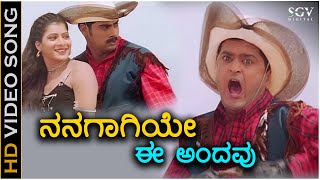 Nanagagiye Andavu  HD Video Song  Colors  Rajesh Krishnan  Mandya Ramesh  Nivas  Janhavi [upl. by Bunder]