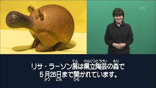 滋賀県に関する情報を手話でお伝えする「手話タイムプラスワン」（2024年3月15日（金）放送） [upl. by Izmar]