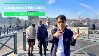 2024欧洲之旅之匈牙利布达佩斯Visit Budapest Hungary Europe Trip 2024 [upl. by Stephi]