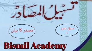 Tasheel ul Masadir  tasheel ul masadir  tasheelulmasadir lesson 1  Bismil Academy [upl. by Amaj]