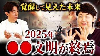 【神回】文明末期⁉︎希望か絶望か？数千年の時を経て辿り着く”人類20”の世界とは？ネドじゅんさん後編 [upl. by Rois]