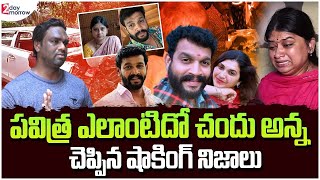 Actor Chandu Brother Reveals Shocking Facts About Chandu Suisde  Pavitra Jayaram [upl. by Gabriellia]