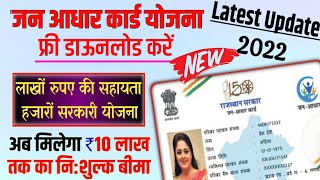 Jan Aadhar Card Free Kaise Download Kare 2022  फ्री जन आधार कार्ड कैसे डाउनलोड करे 2022 [upl. by Joris]