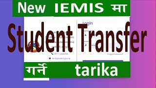 How to Students Transfer in New emis 2080Student Transfer Garne TarikaIEMIS 2080 Nepaliemisemis [upl. by Ennahoj]