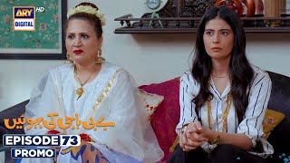 New Baby Baji Ki Bahuwain Episode 73  Promo  ARY Digital [upl. by Yssirk]