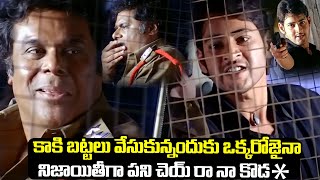 Pokiri Movie Super Climax Scenes  Mahesh Babu Best Action Scene  i Dream [upl. by Ofella940]