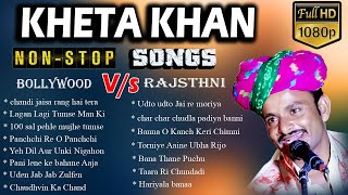 Chandi Jaisa Rang Hai Tera  चांदी जैसा रंग है तेरा 2022  Hindi Songs Mashup  KHETA KHAN [upl. by Ettennod]