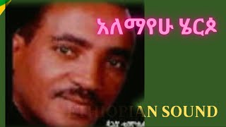 Alemayehu Hirpo  full Album  አለማየሁ ሄርዾ Ethiopian Music [upl. by Sharon]