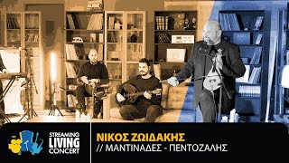 Νίκος Ζωιδάκης  Μαντινάδες  Πεντοζάλης  Streaming Living Concert [upl. by Notnelc]