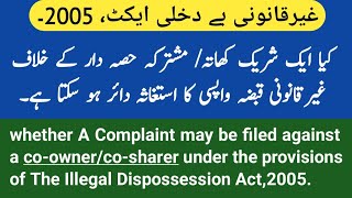 Illegal Dispossession Act 2005  complaint against co sharer  sharik khata ke khilaf istghasa qabza [upl. by Ursola]