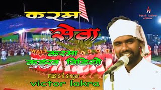 New khurukh Video song Karam sewa by Victor Lakra kurukhsong kurukhdandi namitaoraon short [upl. by Kit]