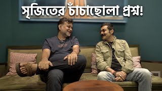 Srijit Interviewing Prosenjit  একমাত্র আনন্দবাজার অনলাইনের জন্য প্রসেনজিতের সাক্ষাৎকার নিলেন সৃজিত [upl. by Ecirrehs]