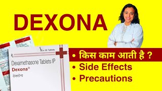 Dexamethasone Tablet Uses Side Effects  Dexona Dexa Kis Kaam Ati Hai [upl. by Bumgardner]