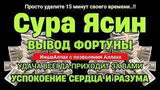 ПОСЛУШАЙТЕ ЭТОТ СТИХ УДАЧА СОСТОЯНИЯ ДОЛГ ВЫПЛАЧЕН Удача приходит внезапно Успокаивает сердце [upl. by Tennos]