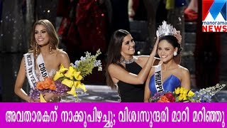 Miss Universe 2015 host accidentally reads out wrong country when announcing winner  Manorama News [upl. by Eissat]