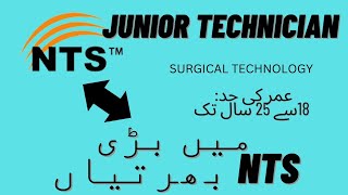 Govt NTS jobs 2024Tertiary Care Nishtar Hospital Multan jobs 2024Junior technician jobs [upl. by Ahsinaw]