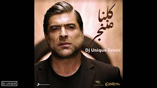 Wael Kfoury  Kelna Mnenjar Dj Unique Remix [upl. by Helbonnah337]