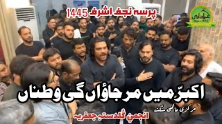 01 Muharram 1445  NAJAF IRAQ  AKBAR SWT Mein Mar Janwa Ge  Anjuman e Guldasta e Jaffria [upl. by Ariamo]