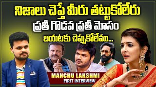 Manchu Lakshmi Exclusive Interview  Lakshmi about Her Family Mohanbabu  Manchu Vishnu And Manoj [upl. by Garcon]