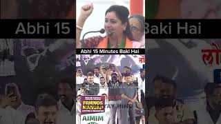 Akbaruddin Owaisi  Navneet Rana  Abhi 15 Minutes Baki Hai  akbaruddinowaisi aimim shorts [upl. by Osnofla]