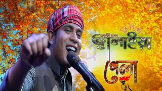 Jalaiya Gela Moner Agun  Kazi Shuvo  Bangla Song  Jalaiya  HB Music  জ্বালাইয়া গেলা [upl. by Farwell]