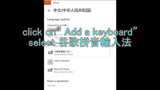 how to get google pinyin back after microsoft windows update [upl. by Conlan514]