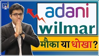 Adani Wilmar  Buy or avoid shorts [upl. by Innavoeg784]