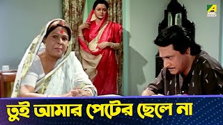 তুই আমার পেটের ছেলে না  Baro Bou Movie Scene  Ranjit Mallick Rita Koyral [upl. by Erikson21]