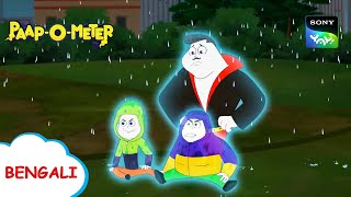 কৃপণ রাজার ঠুং শব্দ  PaapOMeter  Full Episode in Bengali  Videos For Kids [upl. by Jezabella]