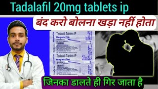 tadalafil 20mg use in hindi  cialis 20 mg review in hindi [upl. by Ralf57]