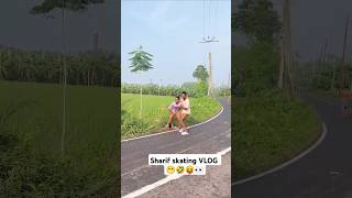 😝😝🤣😁Sharif skating VLOG 07 Skating boots skating ভিডিও ভাইরাল ভিডিওskating viralvideo [upl. by Nylirehc]