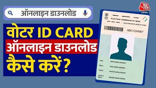 Download Voter ID Card Online in 2 Mins  How To Download Voter ID Card [upl. by Neelcaj]