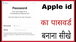 Apple id ka Password kaise banaye  How to create Apple id Password in hindi [upl. by Jerrine]