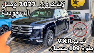 لاندكروزر 2022 الشكل الجديد وصل السعودية VXR أسود من داخل احمر [upl. by Fretwell]