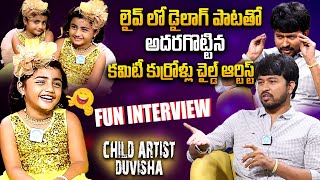 Committee Kurrollu Movie Child Artist Duvisha  Fun Interview  Anchor Chanakya  iDream Interviews [upl. by Mario]