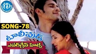 Evergreen Tollywood Hit Songs 78  Nuvvem Maya Chesavo Video Song  Mahesh Babu Bhumika Chawla [upl. by Donegan]